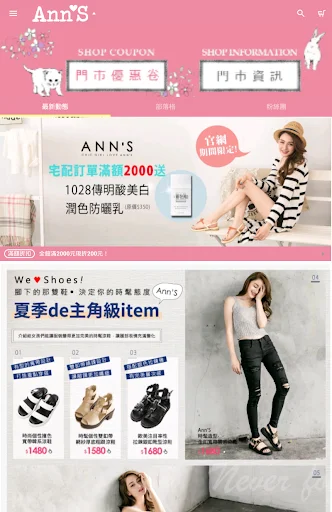 Descargar Ann’S App: Tu Asesor de Calzado y Moda – Estilo Único - Screenshot 9