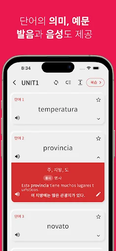 Descarga Spanish Vocabulary Book – Aprende Español Fácilmente - Screenshot 4