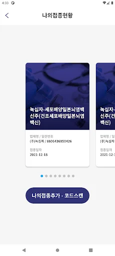 Descargar LogiFrost: Plataforma de Cadena de Frío Blockchain - Screenshot 10