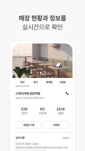 TozMeet: Reserva y Paga Espacios de Trabajo y Café Fácilmente - Screenshot 2