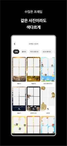 Descarga MY4CUT: Cabina de Fotos Estilo Coreano – App Gratis - Screenshot 5