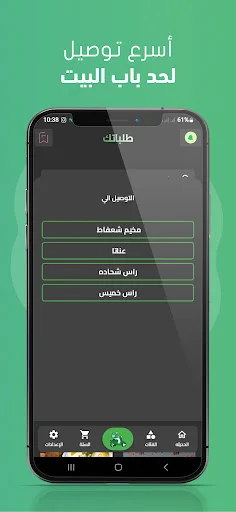 Descarga Talabatek APK: Tu Solución Ideal de Delivery en México - Screenshot 19