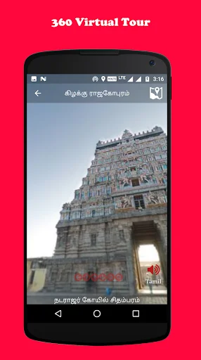 Descarga TamilNadu Temples: Visitas 360° y Guía de Templos - Screenshot 4