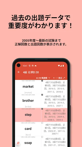 Descarga 英検®︎4級 でた単 – Aprende Vocabulario para Exámenes - Screenshot 16