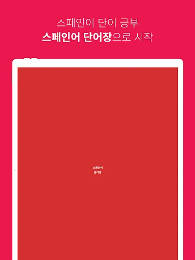 Descarga Spanish Vocabulary Book – Aprende Español Fácilmente - Screenshot 16