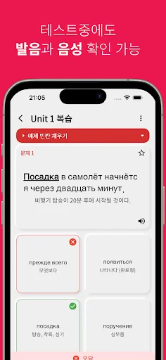 Vocabulario Ruso: Aprende Ruso Fácil – Descarga la App Gratis - Screenshot 7