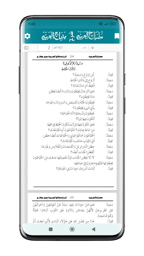 Descargar Sharah Minhajul Arabia APK – Guía Completa de Árabe - Screenshot 6