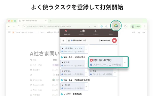 TimeCrowd: Extensión de Chrome para Gestión de Tiempo Eficiente - Screenshot 2