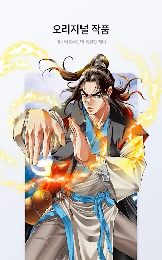 Mr. Blue: Webtoons y Manhwa – Descarga la App para Android - Screenshot 18