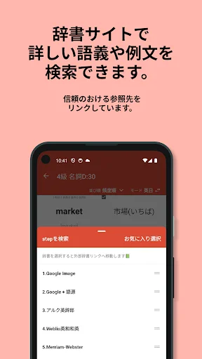 Descarga 英検®︎4級 でた単 – Aprende Vocabulario para Exámenes - Screenshot 13