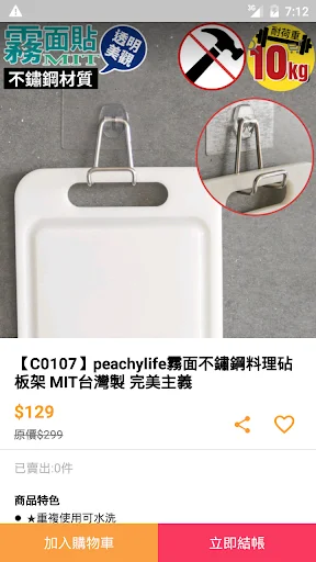 Descargar Peachylife Diseño de Interiores – Muebles de Estilo Japonés - Screenshot 3