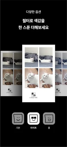 Descarga MY4CUT: Cabina de Fotos Estilo Coreano – App Gratis - Screenshot 3