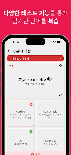 Descarga Spanish Vocabulary Book – Aprende Español Fácilmente - Screenshot 6