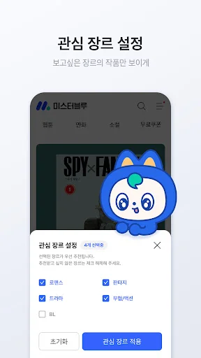 Mr. Blue: Webtoons y Manhwa – Descarga la App para Android - Screenshot 7