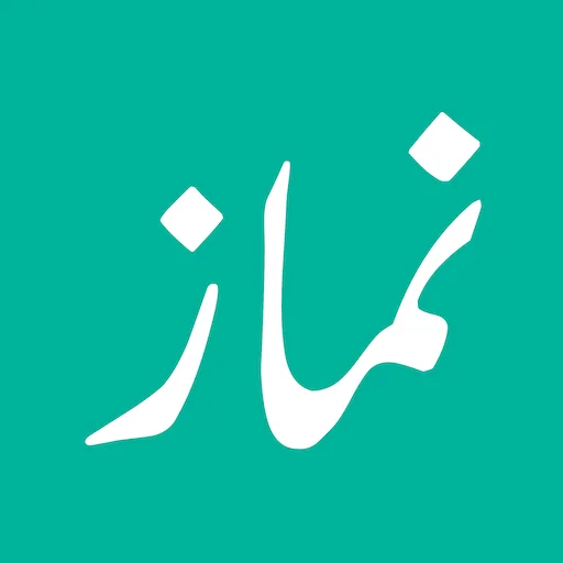 Namaz: Horarios de Oración Precisos – Descarga la App Gratuita