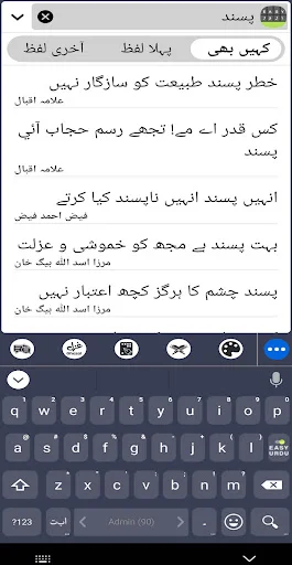Easy Urdu Keyboard: Escribe Urdu Fácilmente | Descarga Gratis - Screenshot 2
