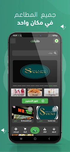 Descarga Talabatek APK: Tu Solución Ideal de Delivery en México - Screenshot 3