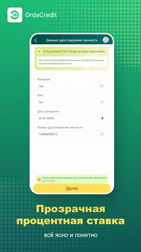 OrdaCredit: Préstamos en Línea Rápidos y Seguros – Descarga App - Screenshot 3
