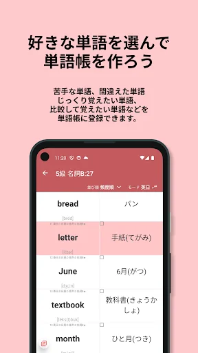 Descargar 英検®︎5級 でた単 – Vocabulario para Exámenes Eiken - Screenshot 10