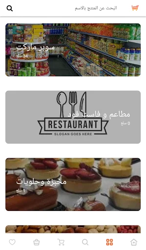 Descargar Esmmar APK – Comparador de Precios y Productos Fácil - Screenshot 4