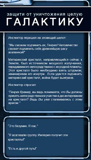 Textos de Aventuras: Juega y Escribe tus Propias Historias - Screenshot 11