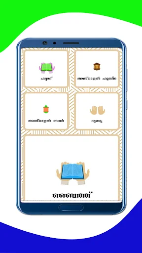 Descargar Sunni Family (Manzil) – Guía Tradicional Islámica Gratis - Screenshot 12