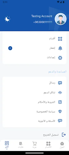 Descargar Syria Mall – Plataforma de Compras Online en Siria - Screenshot 7