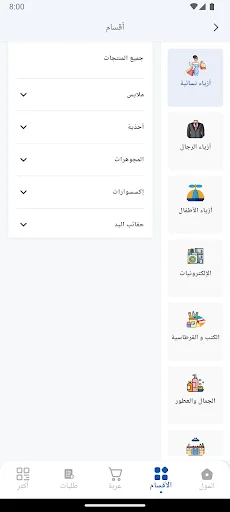 Descargar Syria Mall – Plataforma de Compras Online en Siria - Screenshot 8