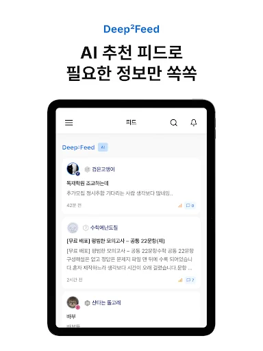 Descargar Orbi APK: La Comunidad Educativa Líder para Estudiantes - Screenshot 7