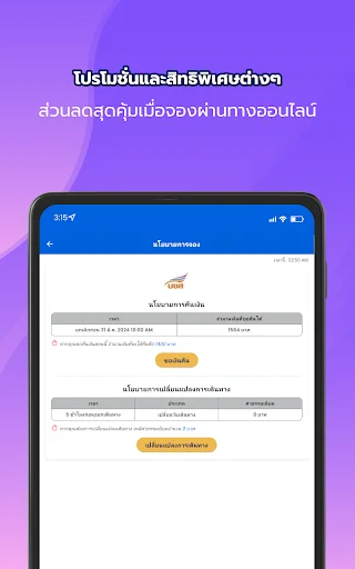 Descargar BusOnlineTicket – Reserva tus billetes de autobús online - Screenshot 19