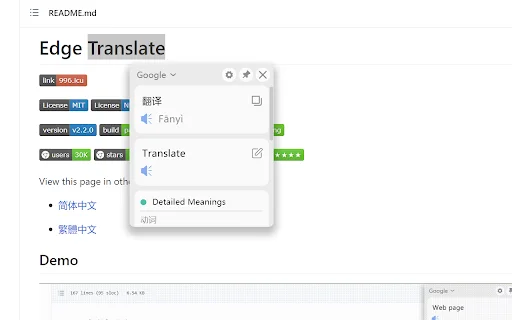 Edge Translate: Traductor rápido y eficiente para tu navegador - Screenshot 2