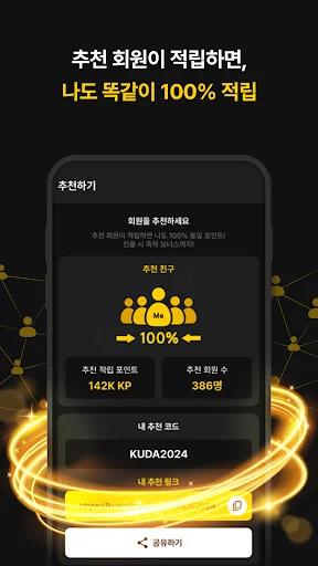 Descarga KUDA Drop: Recompensas al cerrar tus apps – Gratis - Screenshot 4