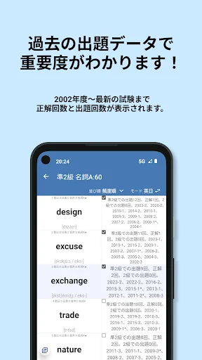 Descargar 英検®︎準2級 でた単 – Prepárate para el examen Eiken - Screenshot 16