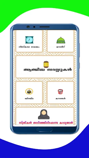 Descargar Sunni Family (Manzil) – Guía Tradicional Islámica Gratis - Screenshot 14