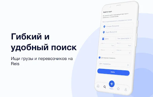 Descarga Reis: Encuentra Carga y Conductores en Kazajistán y la CEI - Screenshot 10