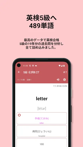Descargar 英検®︎5級 でた単 – Vocabulario para Exámenes Eiken - Screenshot 1