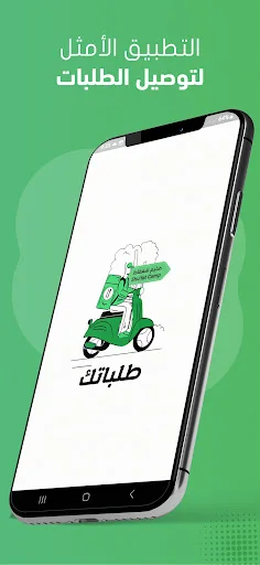Descarga Talabatek APK: Tu Solución Ideal de Delivery en México - Screenshot 14