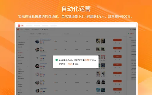 Shopee XiaMi: Herramienta de Automatización para Influencers - Screenshot 5