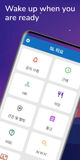 Descarga SL SWS Última Versión – Acceso a Información Interna - Screenshot 9