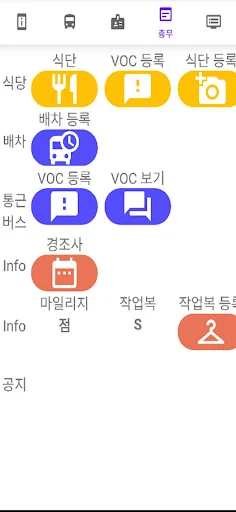 Descarga SL SWS Última Versión – Acceso a Información Interna - Screenshot 15