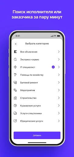 Descargar Kunbay: Encuentra Contratistas para tus Tareas – Gratis - Screenshot 3
