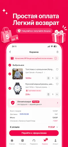Descargar SuperCheap: Compra Productos hasta 4 Veces Más Baratos - Screenshot 3