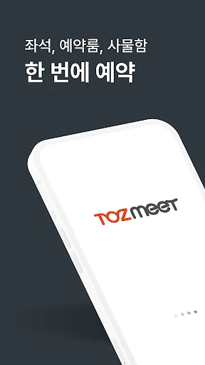 TozMeet: Reserva y Paga Espacios de Trabajo y Café Fácilmente - Screenshot 1