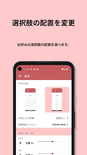 Descargar 英検®︎5級 でた単 – Vocabulario para Exámenes Eiken - Screenshot 5