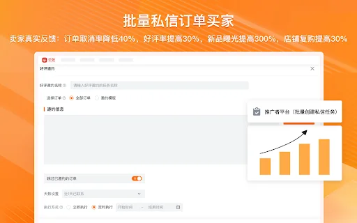 Shopee XiaMi: Herramienta de Automatización para Influencers - Screenshot 3