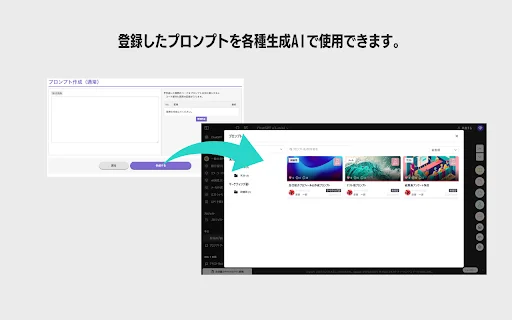 Generador de Prompts AI: Gestiona tus Prompts para ChatGPT y Gemini - Screenshot 2