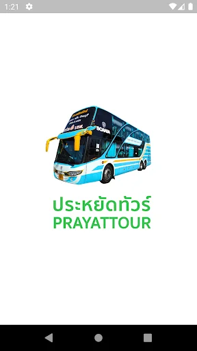 Descarga Prayat Tour: Reserva tus boletos de transporte fácilmente - Screenshot 1