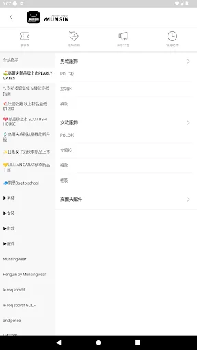 Descargar Munsin Fashion APK – Moda y Estilo a tu Alcance - Screenshot 3
