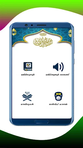 Descargar Majlisunoor – Aplicación de Oración y Devoción - Screenshot 8