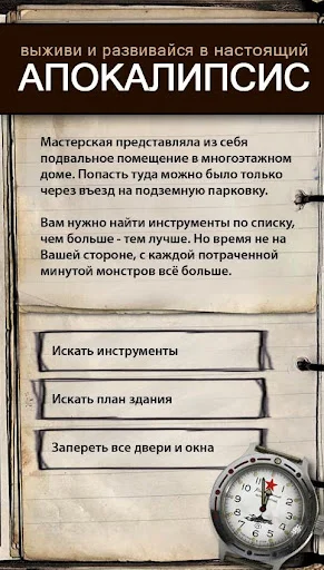 Textos de Aventuras: Juega y Escribe tus Propias Historias - Screenshot 16